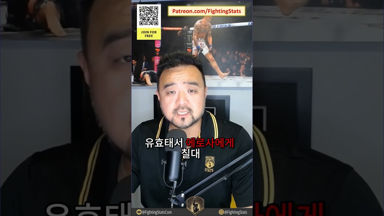 줄리안 에로사 vs 히카르두 하모스 - 전체 경기 요약
