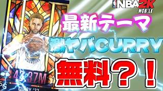 【カリー無料？！】今回のOTイベの報酬がアツいので解説します！