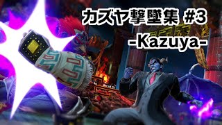 【スマブラSP】カズヤ撃墜集 #3 -Kazuya Montage-【SSBU】