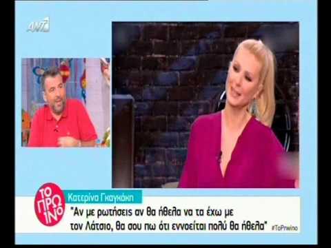 Marymary.gr - Κατερίνα Γκαγκάκη: Δες γιατί δεν πρόκειται να ξαναμιλήσει στον Λιάγκα!