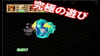【おまけポポローグ】究極の接待ゲー#24(終)