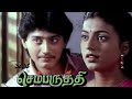 Pattu Poove Mettu Paadu Song Karaoke With Mano For Female Singers Sembaruthi Movie