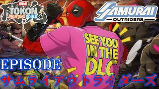 【マーベル闘魂】サムライ・アウトライダーズ　ストーリー　デッドプール　MARVEL Tōkon: Fighting Souls　Deadpool　4K/60fps