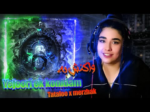 امیرتتلو و مرژاک-یجوری اوکی کنیدم🥲merzhak X amir tataloo -yejoori ok konidam