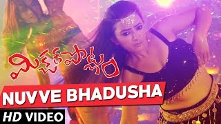 NUVVE BHADUSHA Song Trailer - Mixture Potlam Telugu Movie