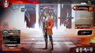 ●Live APEX PS4版　ランク　現在ソロ