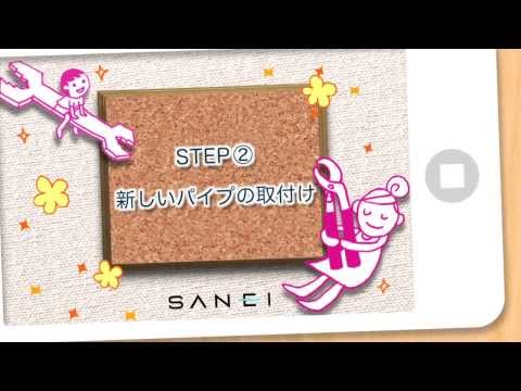 ベンリー自在パイプ SANEI(旧:三栄水栓製作所) スパウト・水栓パイプ 【通販モノタロウ】