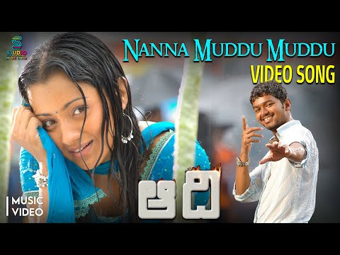 Nanna Muddu Muddu Full Video Song - Aathi (Kannada) | Vijay | Trisha | Vidyasagar | SPE Music India