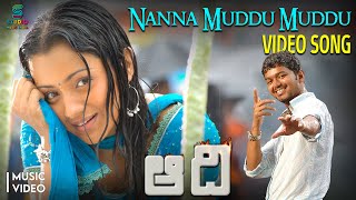 Download lagu Nanna Muddu Muddu Full Video Song - Aathi (Kannada) | Vijay | Trisha | Vidyasagar | SPE Music India mp3 Download lagu Nanna Muddu Muddu Full Video Song - Aathi (Kannada) | Vijay | Trisha | Vidyasagar | SPE Music India mp3