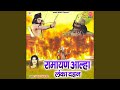 Ramayan Aalha Lanka Dehen