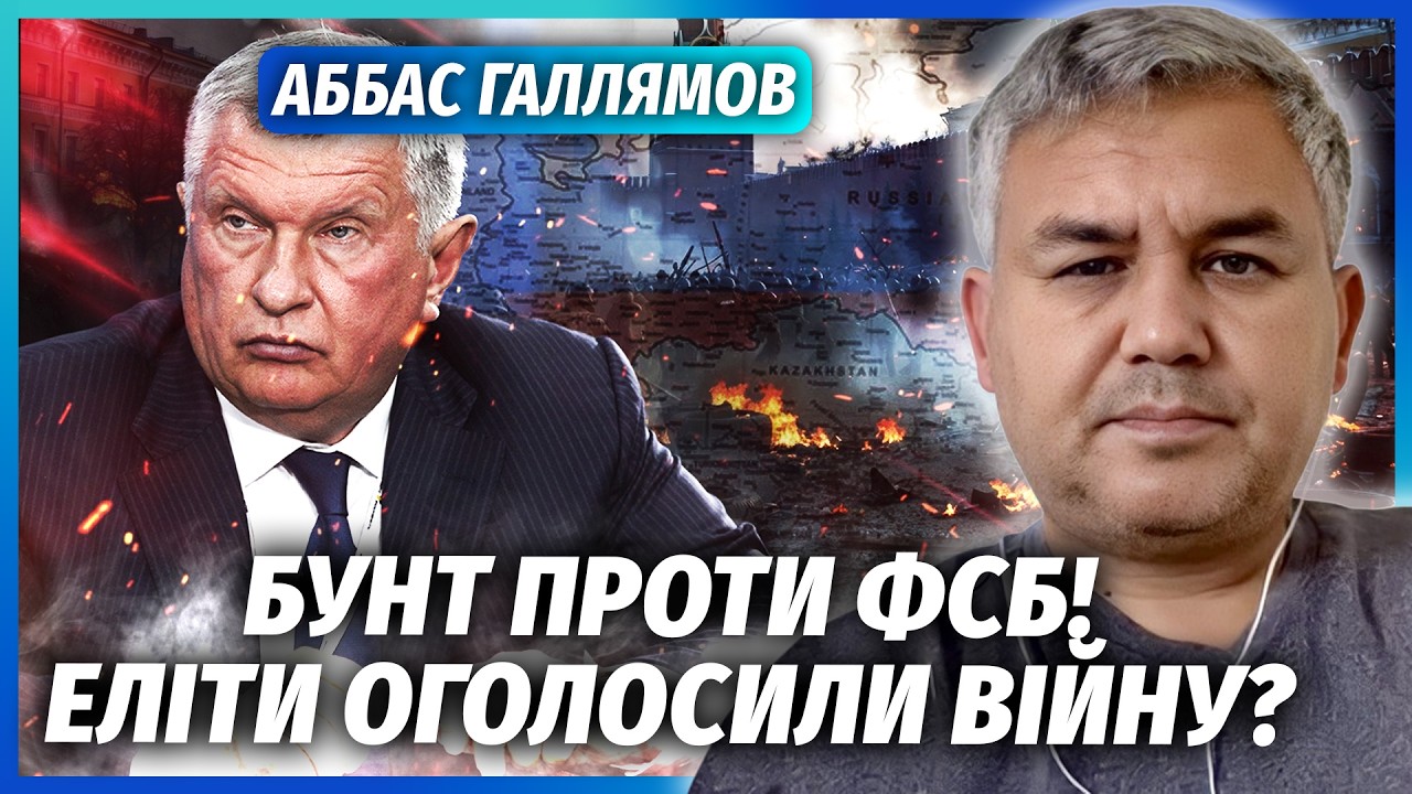 ☝️ГАЛЛЯМОВ: У Москві ЗМОВА ПРОТИ СИЛОВИКІВ! Сєчин ПРОБОЛТАВСЯ. У регіонах п?