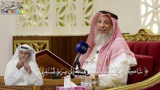 841- تفسير قوله تعالى: ﴿شاكرا لأنعمه اجتباه وهداه إلى صراط مستقيم﴾ - عثمان الخميس