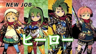 Sekaiju no Meikyuu X video 2
