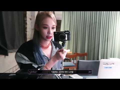 셀프캠이 안 익숙했던 윈터