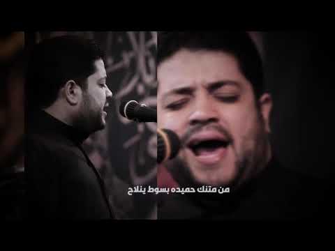 ⁣لطميات ,محمد المعتمدي الكربلائي‬,  محرم الحرام 1442 هـ , يبنيتي حميدة