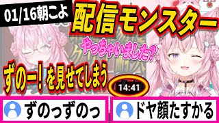 配信モンスター博衣こよりのアーカイブが「ずのー!」発揮により15分を切ってしまう【博衣こより/ホロライブ切り抜き】