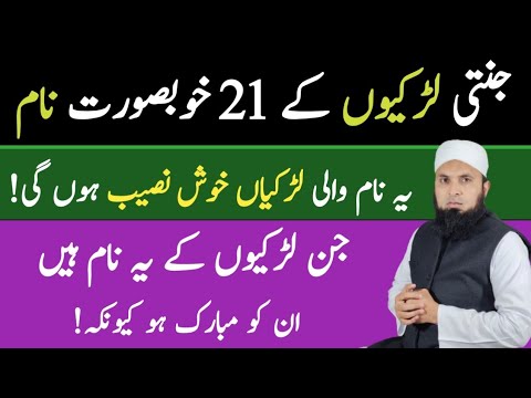 21 Baby Girls Name With Meaning | 21 Beautiful Baby Girl Names And Meaning