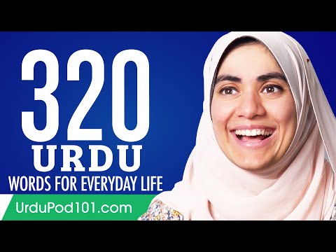 320 Urdu Words for Everyday Life - Basic Vocabulary #16