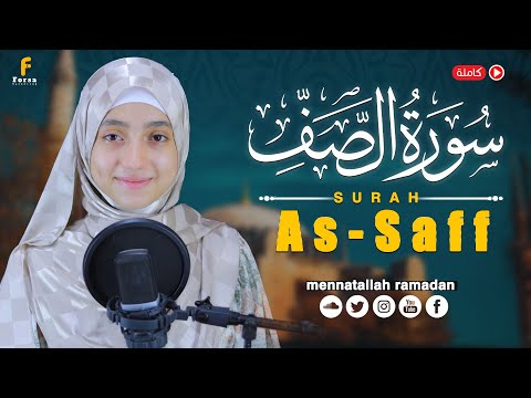 Surah As-Saff Full || By Mennatallahramadan (HD) With Arabic | سورة الصف