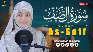 Download lagu Surah As-Saff Full || By Mennatallahramadan (HD) With Arabic | سورة الصف mp3 Download lagu Surah As-Saff Full || By Mennatallahramadan (HD) With Arabic | سورة الصف mp3