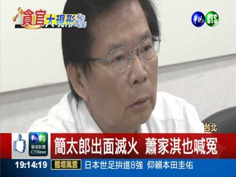 監控次長意外揪葉世文 3高官自清