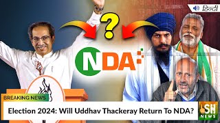 Election 2024: Will Uddhav Thackeray Return To NDA?