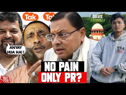 PUSHKAR DHAMI TROLLED | ANGEL CHAKMA | SHAME ON AAJ TAK FOR KULDEEP SENGAR | BIG WIN TODAY