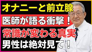 夜間頻尿を改善する男性健康習慣｜前立腺ケアと毎日の生活で男性健康を守る