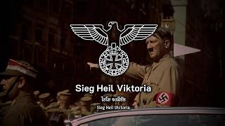 Cover art for Sieg Heil Viktoria - German WW2 Military Song