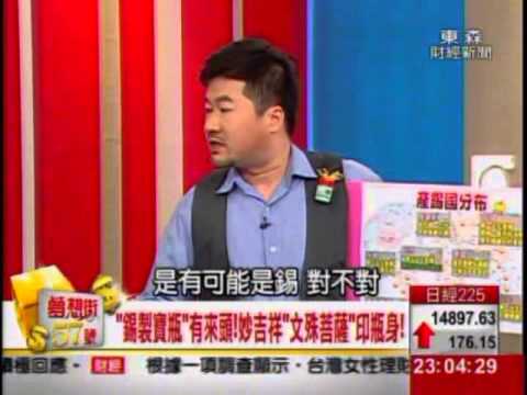 夢想街57號 2014.03.05(食補扛壩子PK樂活營養師) 3-1