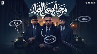 كلمات اغنية ايه مالك ي نفرتيتي اسلام كابونجا