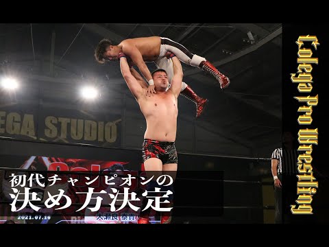 3分でわかるコレガプロレス66「初代チャンピオンの決め方決定」/Colega Prowrestling