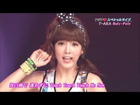 120229 T ara   Roly Poly japanese live