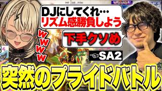 きゅぴの罵倒から始まった大沼リズム対決と唐突ななるおのマイケルジャクソンに笑う神成きゅぴ【神成きゅぴ/スト6/ぶいすぽっ！切り抜き】