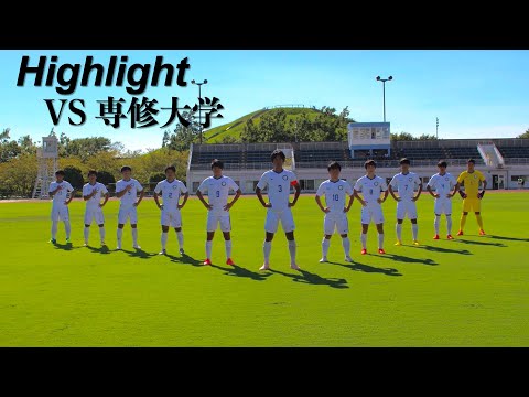 関東1部リーグ 第8節　専修大学戦Highlight