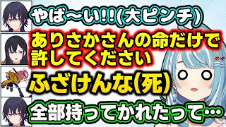 ありさかを生贄に自分だけ生き残ろうとする一ノ瀬うるはに爆笑する白波らむねwww【兎咲ミミ/LoL/切り抜き/ぶいすぽっ!】