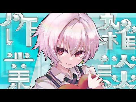 【Live2D/雑談/依頼募集中】作業だったりゲームだったり【 】