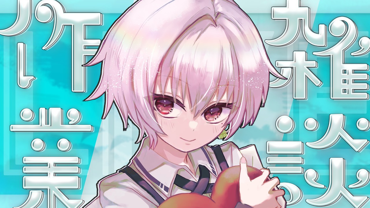 【Live2D/雑談/依頼募集中】作業だったりゲームだったり【 】