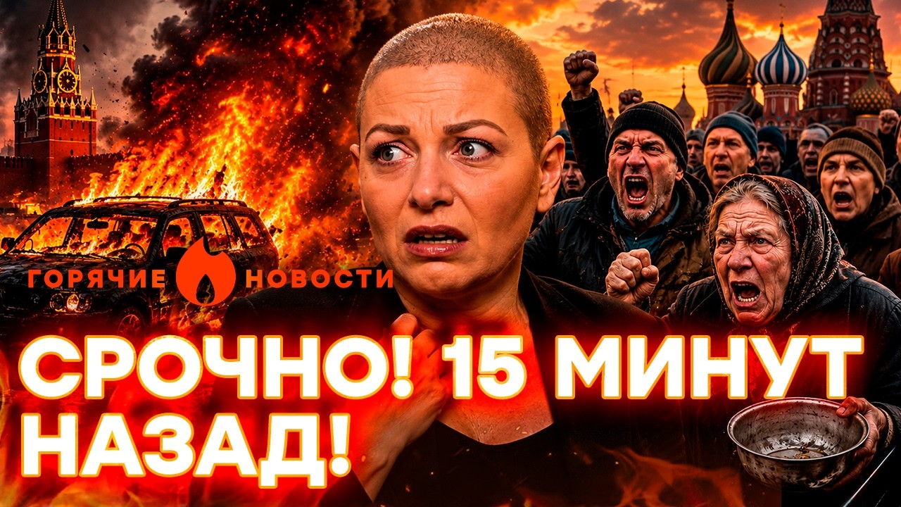 В Москве ПОДОРВАЛИ депутата! Симоньян взбесила РОССИЯН. Народ голодает | ГОР?