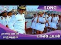 Pandiyanin Rajiyathil HD Song Pandiyan
