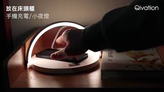 TiO2 Wireless Charging Pad | 光觸媒 無線充電座