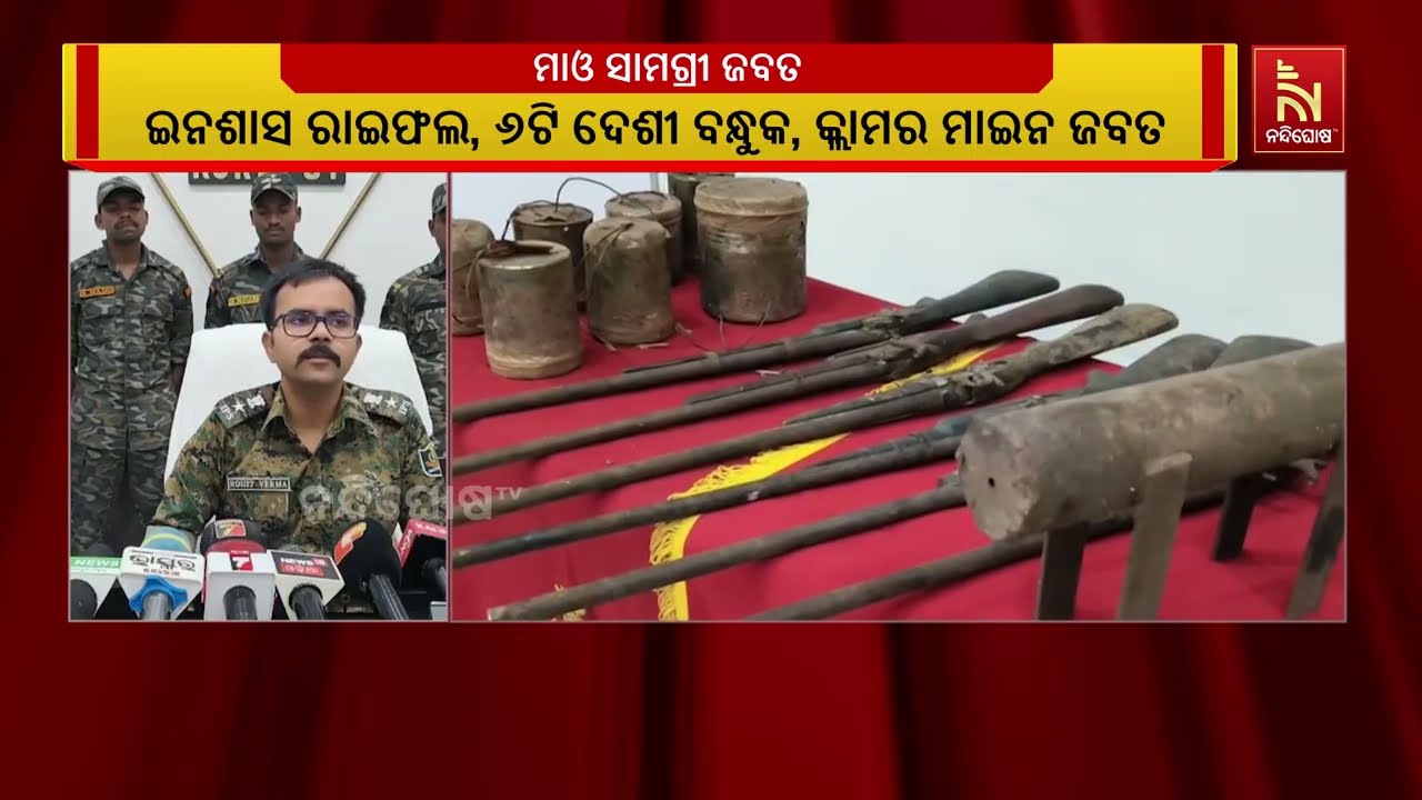କୋରାପୁଟ ଜିଲ୍ଲା ବଦଲିପାହାଡ଼ରୁ ମାଓବାଦୀଙ୍କ ସାମଗ୍ରୀ ଜବତ