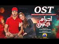 Acha Lagta Hai Tu Ehraam E Junoon OST Sahir Ali Bagga Nirmal Roy Har Pal Geo