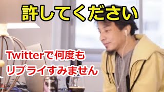 【ひろゆき】なぜ僕がTwitterですぐリプライしてしまうのか答えます(2018.06.11)【暴露】