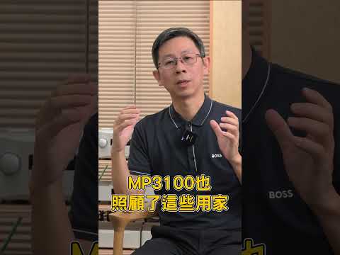 T+A MP3100 HV CD/串流/DAC集合一體直接針對高階訊源要求而生的播放器？