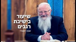 שיעור בישיבת רגבים | הרב שמואל אליהו | שבט תשפ"ו (הרב שמואל אליהו) - התמונה מוצגת ישירות מתוך אתר האינטרנט יוטיוב. זכויות היוצרים בתמונה שייכות ליוצרה. קישור קרדיט למקור התוכן נמצא בתוך דף הסרטון