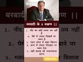 डरने की बजाय मुसीबत का सामना करें