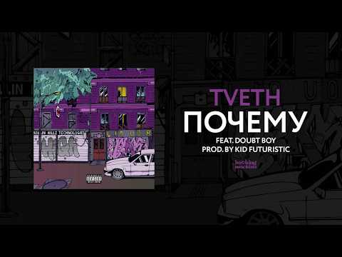 Video thumbnail for ПОЧЕМУ (WHY)