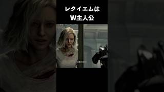 バイオハザードレクイエムをレビュー　#バイオハザード