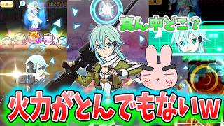 ぷにぷに『的の真ん中ってどこなの？ｗ超火力のシオン使ってみた！ソードアートオンラインコラボ』Yo-kai Watch